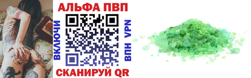 МЕГА зеркало  Аксай  Alfa_PVP Crystall 