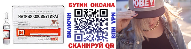 Бутират 1.4BDO  цена наркотик  Аксай 