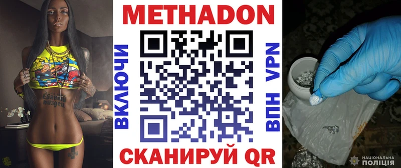 МЕТАДОН белоснежный  магазин    Аксай 
